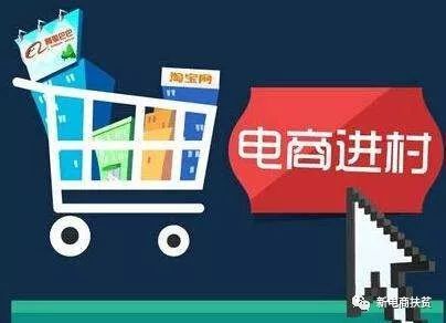 農(nóng)村電商頂層設(shè)計(jì)亟待破解的六大核心問題