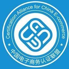 電子商務(wù)認證 賦能數(shù)字時代商業(yè)新生態(tài)